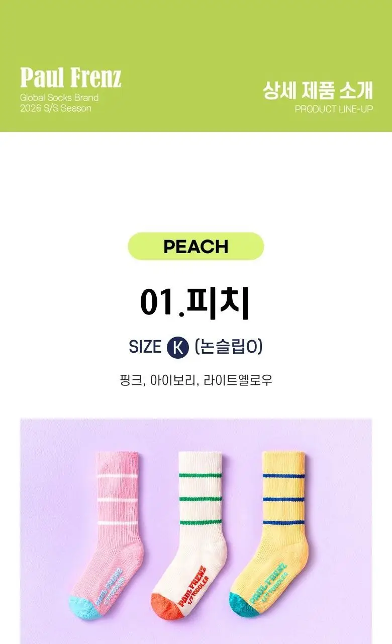 [폴프랜즈] 원사이즈 삭스(3족) 12종 택 1 상세페이지 24